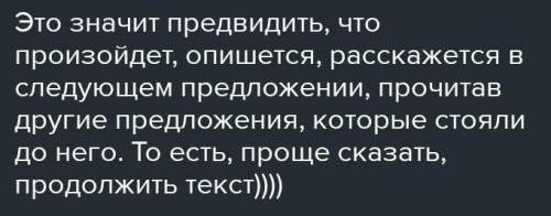 Продолжи высказывание с прогнозировать содержание текста можно по​