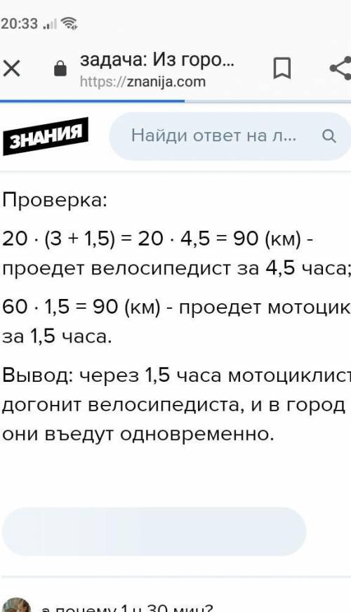 . Расстояние между городами А и В 469 км. Из города А в город В выехал велосипедист Одновременно, из