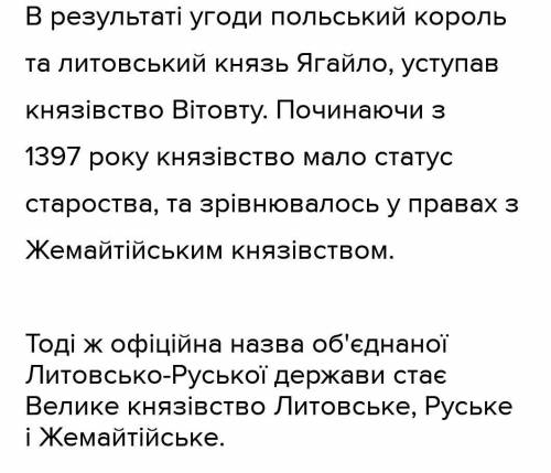 До іть будь ласка як було створене Велике князівство Литовське?Чому Литва стала однією з наймогутніш