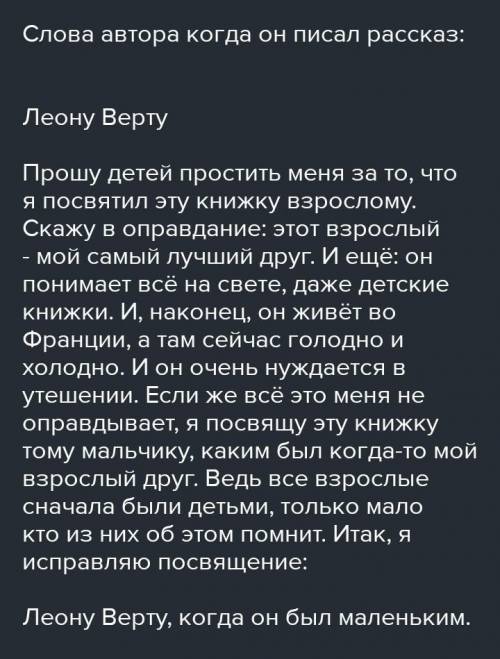 объясните,при каких обстоятельствах рассказчик очутился в сахаре.Чем его поразила встреча с Маленьки