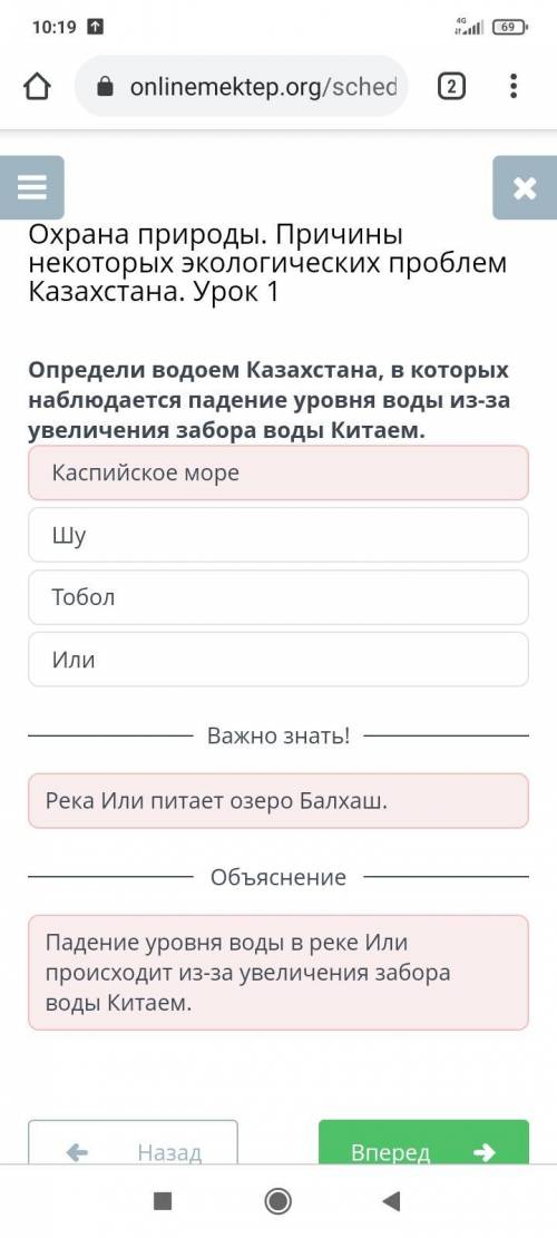 Экологические проблемы Республики Казахстан. Урок 1 Определи причину нехватки питьевой воды в южном