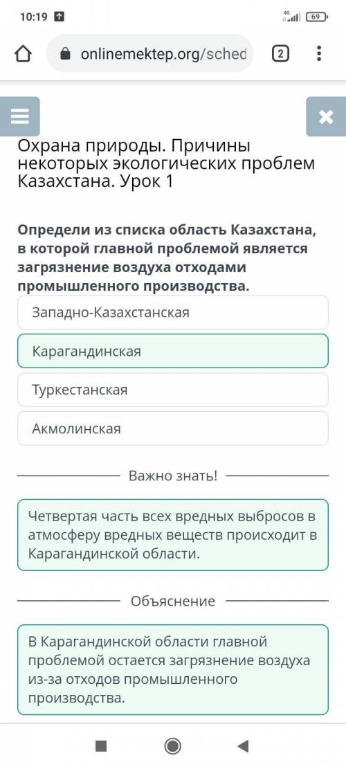 Экологические проблемы Республики Казахстан. Урок 1 Определи причину нехватки питьевой воды в южном