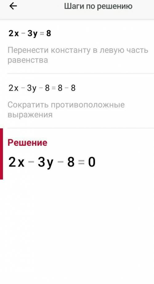 Не виконуючи побудови, знайдіть координати точки перетину графіків рівнянь 2x-3y=8 і 7x-5y=5​