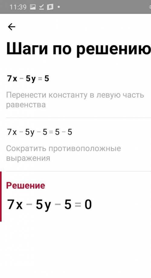 Не виконуючи побудови, знайдіть координати точки перетину графіків рівнянь 2x-3y=8 і 7x-5y=5​