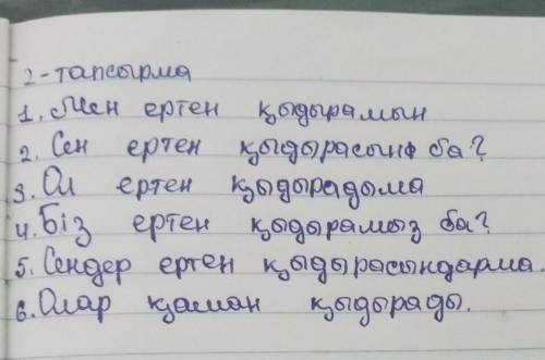 Жазылым 2-тапсырма. Көп нүктенің орнына тиісті қосымшаны қойып жаз.Мен ертең қыдыралисьСен бүгін қыд