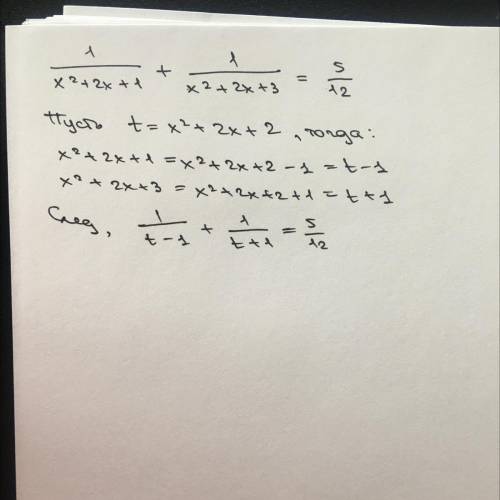 Выбрать замену, которая сводит уравнение к виду Варианты ответов: 1) t = 2) t = 3) t = 4) t =