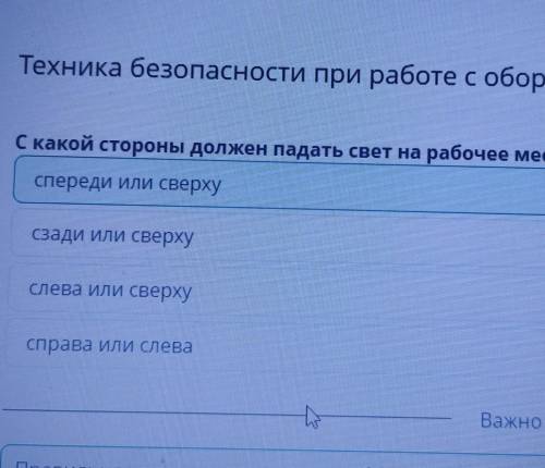 Рыть чат Техника безопасности при работе с оборудованием для приготовлении пищиС какой стороны долже