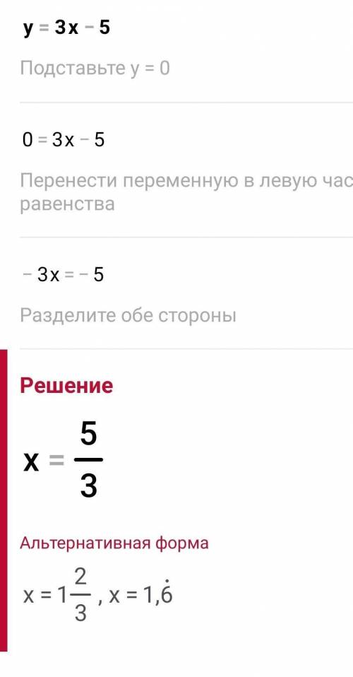 найти производную функции у=(3х-5) в третей степени (с решением). Буду очень благодарен.