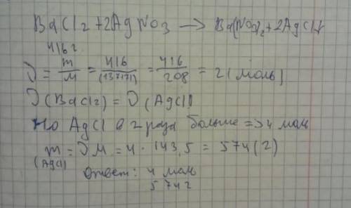 Вычислить массу и количество вещества нерастворимого соли, образовалась при реакции барий хлорида ма