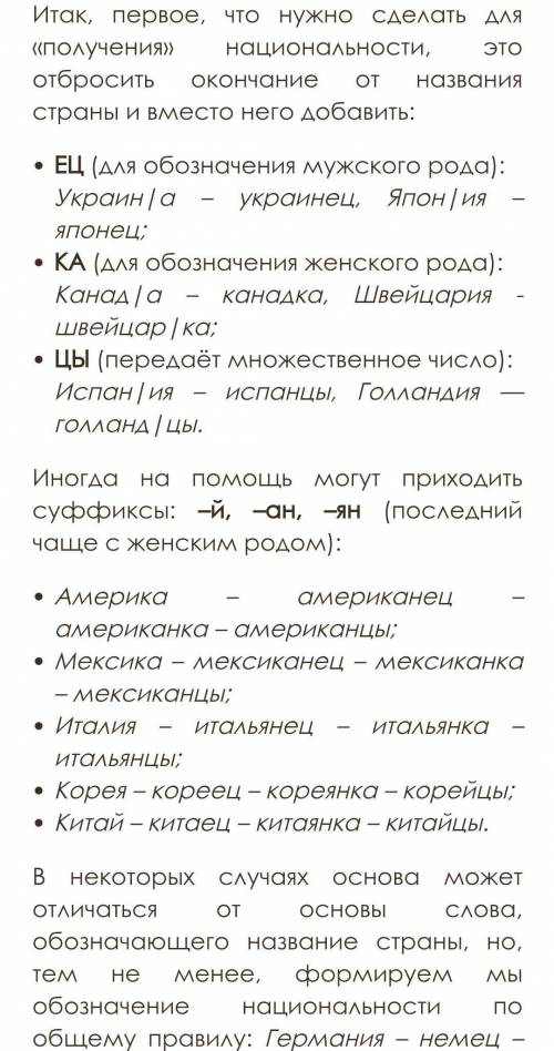 Образуйте и запишите слова по образцу. Объясните устно и письменно (графически) правописание окончан