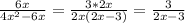 \frac{6x}{4x^2-6x} =\frac{3*2x}{2x(2x-3)}=\frac{3}{2x-3}