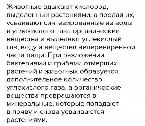 А) Как вовлекаются химические элементы в живые системы? Б) Каким образом живые организмы влияют на