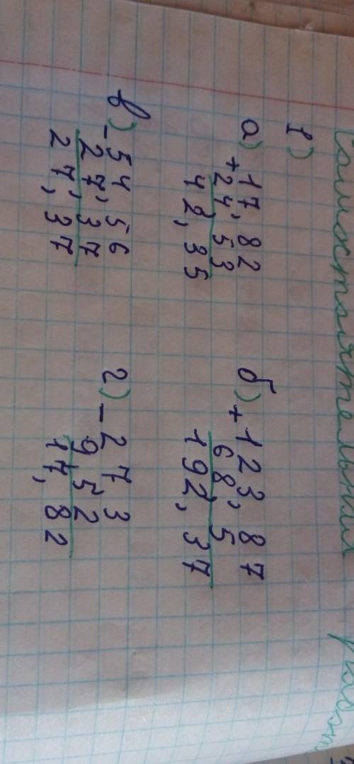 561. Найдите значение выражения: a) 12,444 : (7 - 2,92) + 1,03 (13,65 -3);6) 0,56994: (1 - 0,195) -0