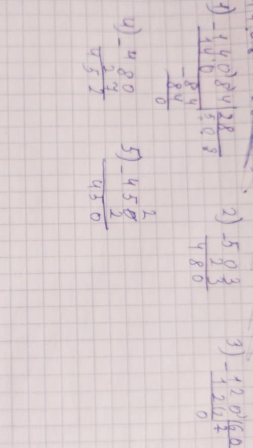 (14 084:¹28 -² 23) -⁴ 27 -⁵120:³60СТОЛБИКОМ МОЖНО ФОТО​