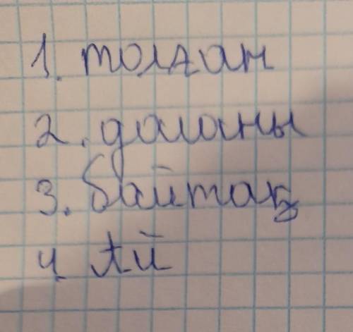 Маған жедел түрде көмектесіңізші! Тек бесінші және жетінші.​