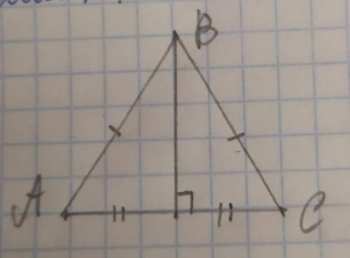 А) Постройте равнобедренный треугольник ABC по трем сторонам (АВ=ВС). b) Постройте серединный перпен