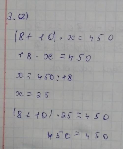 A)Урожайность картофеля у двух фермеров одинакова. Они собрали вместе 450т. Какова урожайность карто