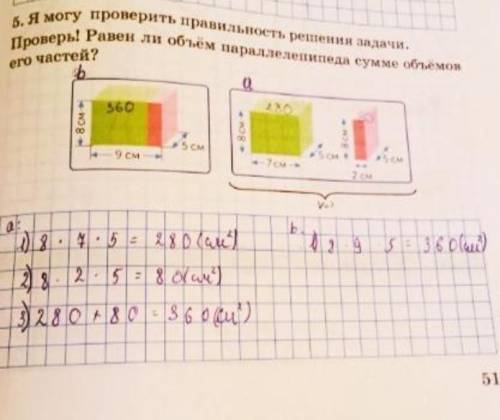 Дальше тама 5см 8см 2см 5см ​