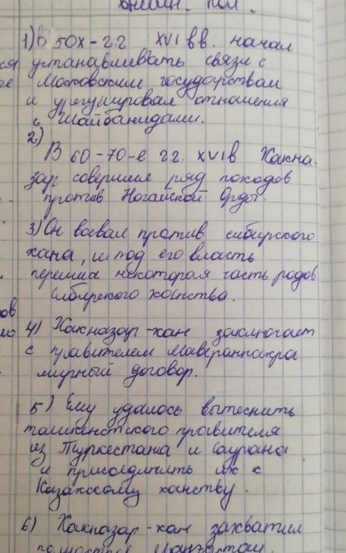 Хан Период правления Внутренняя политика Внешняя политика Историческое значение Керей хан Касым хан