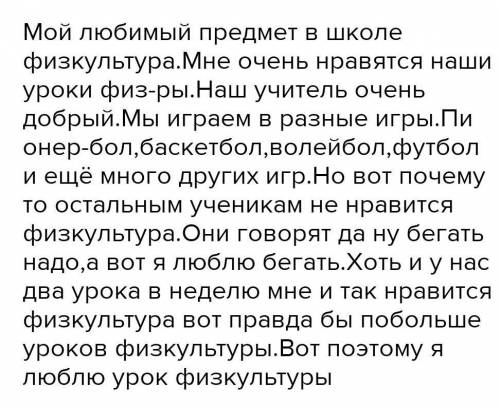 Составьте и запишите 3-4 предложентя о предмете, который вам нравится , используйте обособленные и н