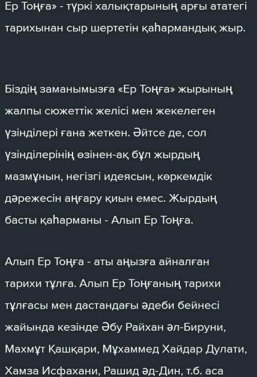 2. «РАФТ» стратегиясы бойынша танымал ғалымға хат жазыңдар. РөлАудиторияФорма (пішін)Тақырып​