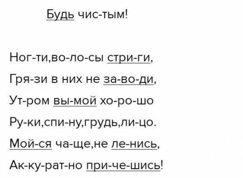 Выделенные слова разделите на слоги.Подчеркните глаголы.