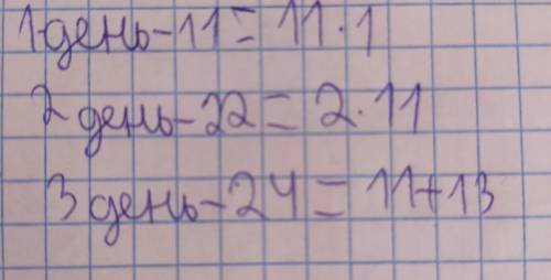 в магазине за 3 дня продано 57 кг апельсинов во второй день продано апельсинов в 2 раза больше чем в