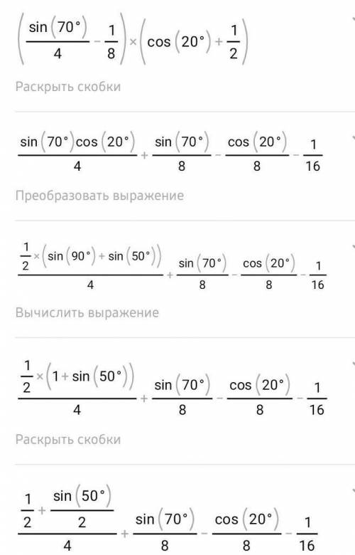 Sin20⁰-cos50⁰ cos20⁰ cos40⁰