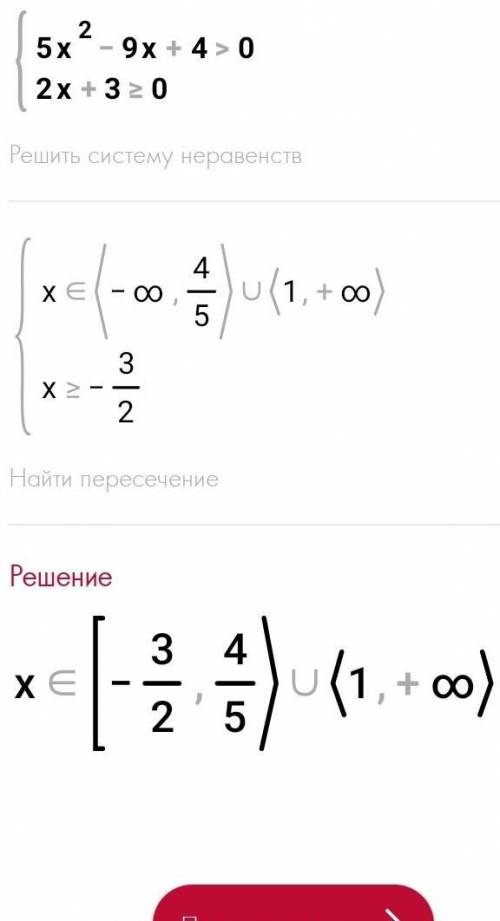 3. Решите систему неравенств:​