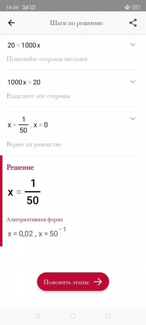 Как решить уравнение? 20:x-432=568