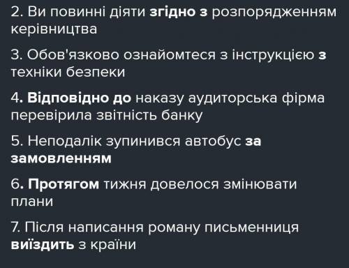 Відредагуйте подані речення. Неподалік зупинився автобус по заказу. На протязі тижня довелося змінюв