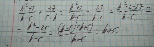 я вам а вы мне с заданием..Упростите выражение: 4) (b^2+2)/(b-5) + 27/(5-b)​