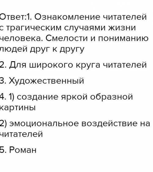 .1. Определите цель текста. 2. Определите целевую аудиторию текста. 3. Определите стиль текста.4. Пр