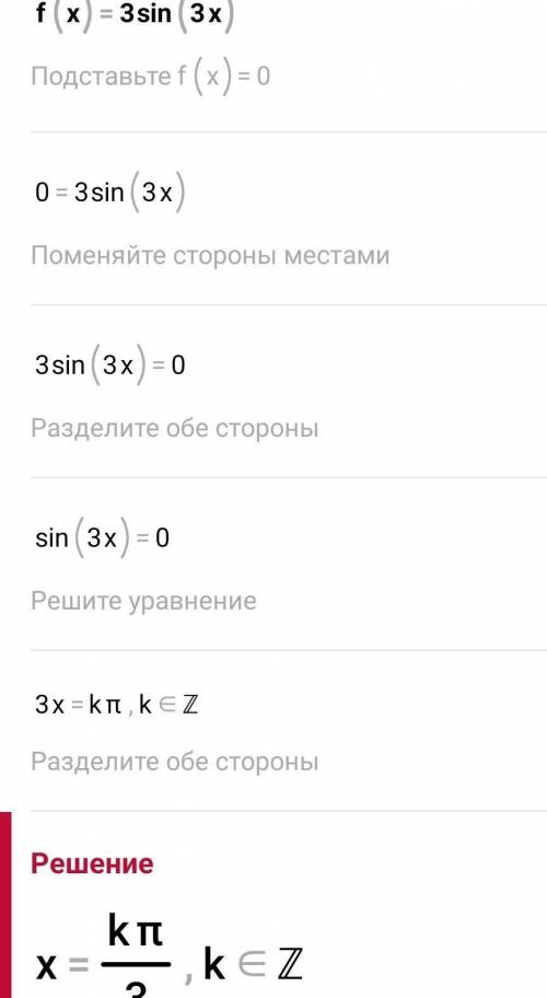 Найти производную второго порядка f(x)=3sin3x