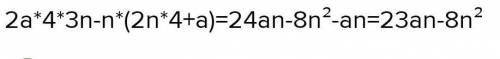 Преобразуйте в дроби выражение 2a+n/a-n-3n/a-n