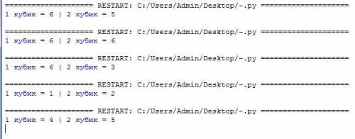 Решить в Python Напишите функцию, которая моделирует бросание двух игральных кубиков (на каждом може