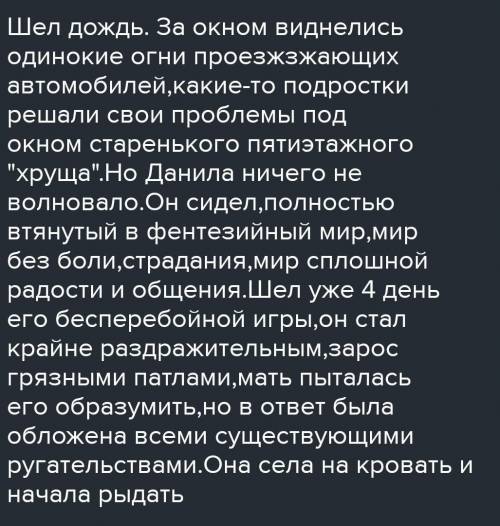 Напишите сочинение-миниатюра «Мир природы – мир наших чувств» (15 предложений с использованием однос