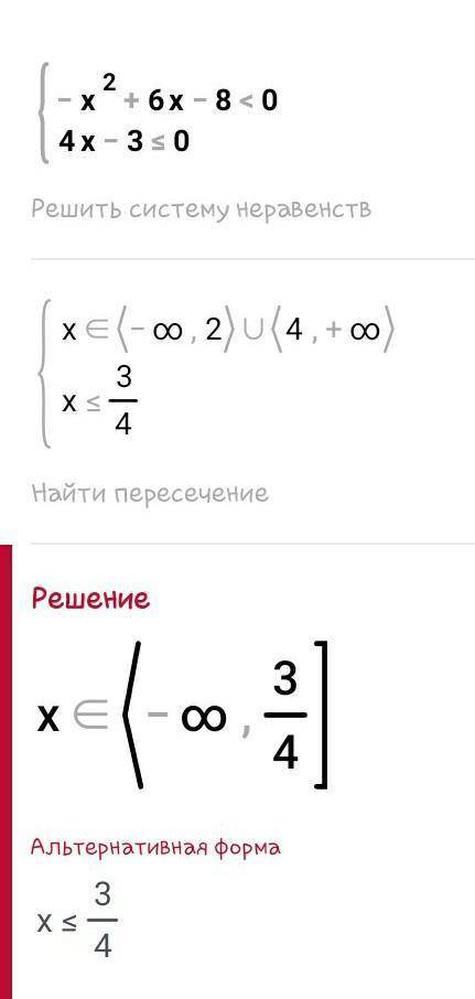 Решите систему неравенств нужно, без спама ​