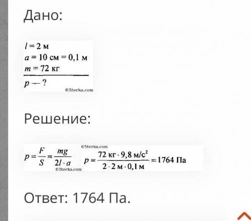 На рисунке приведены размеры лыж и ботинок лыжника. Во сколько раз отличается давление лыжника на сн