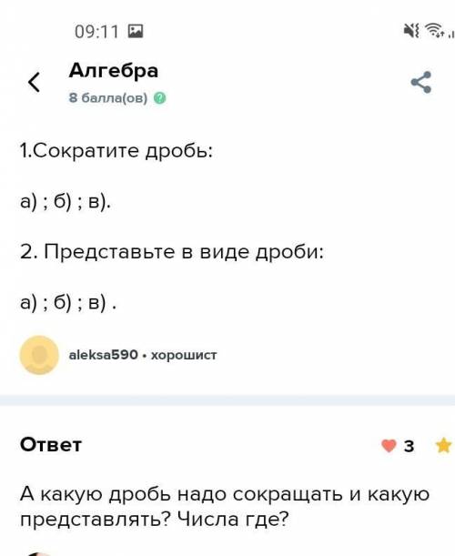 Ребята прям нужно.​