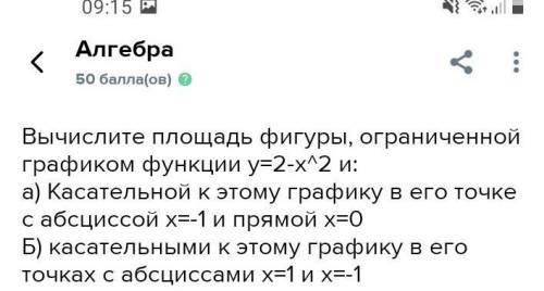 Вычислите площадь фигуры,ограниченной графикомy=4-х^2, касательной к нему в точке с абсциссой х=-2 и