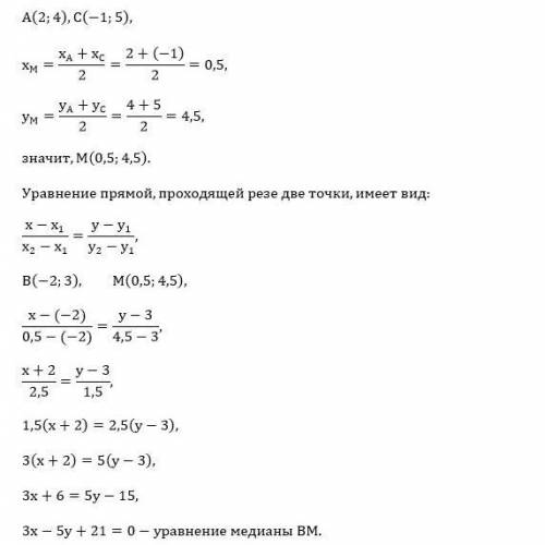 3. Дано: ДАВС, А(2;4), B(-2;3) C(-1;5). Напишите уравнение медианы BM.​