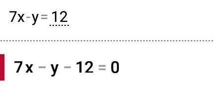 Запишите три различных решения уравнения 7х - у = 12.