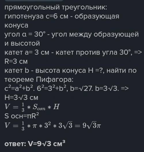 Знайти бічну поверхню зрізаного конуса, твірна якого утворює з висотою кут 60° , а площа круга, впис