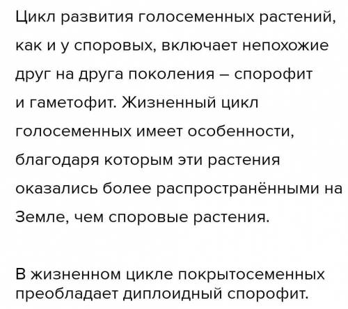 Напишите мини-эссе на тему «Жизненный цикл комнатных растений», используя «ключевые слова» на картин