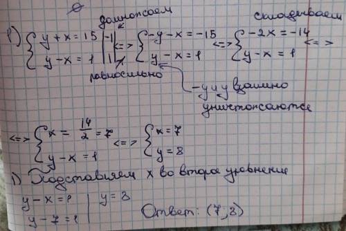 Кто сможет мне ответить в ближайшее время, я ему добавлю ещё Как решать систему двух линейных уравне