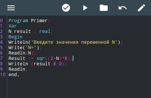 Дана программа: Program Primer; Var N,result : real; Begin Writeln('Введите значения переменной N');