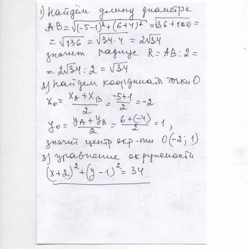 AB-диаметр окружности с центром О. Если координаты точек А и В равны (-5;6) и (1;-4) соответственно,