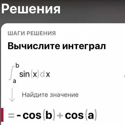 Вычислить интеграл как предел соответствующей интегральной суммы.