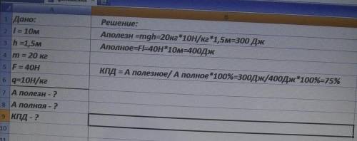 1. камень массой 6 кг падает с крыши дома высотой 3 м с высоты 18 м над поверхностью земли. Найти ра